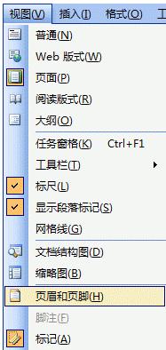 在Word中如何取消部分页码？