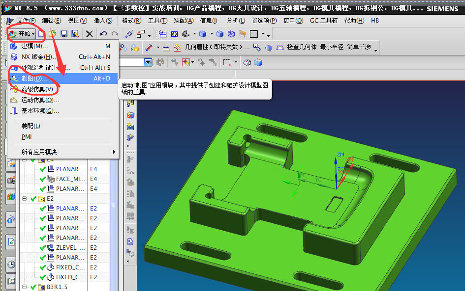 ug怎么转二维图纸_3d溜溜网