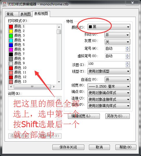 CAD打印图纸如何设置才能打印清晰？