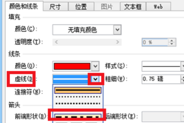 怎么设置幻灯片里的文本框边框线？