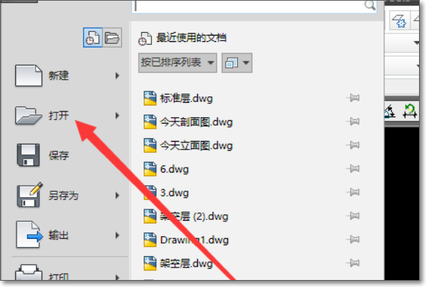 PKPM中的图如何转换成CAD？
