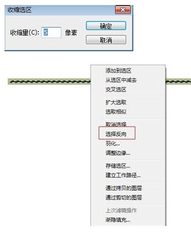 Photoshop中怎么把线条变细？