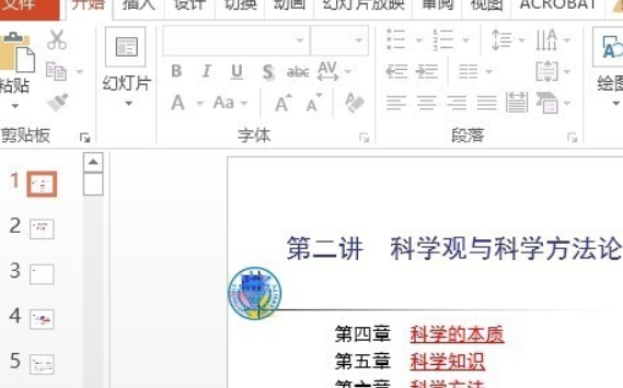 在一页a4纸上打印四张PPT文件，如何把这四个PPT文件放大？