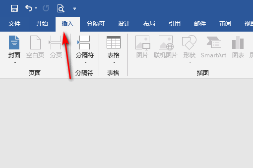 怎么Word表格下方继续输入文字？