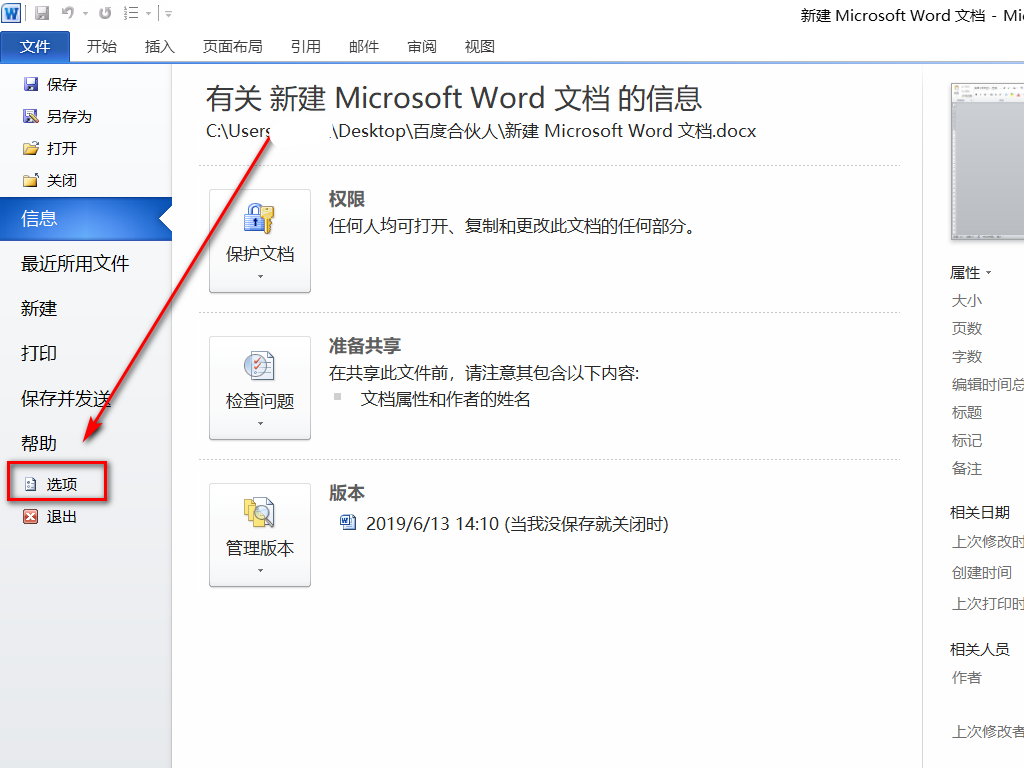 Office 2016可以修改语言么