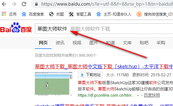 草图大师怎样安装