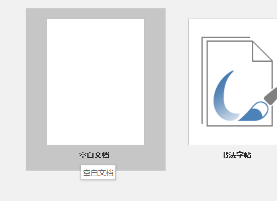 Word时间那个两点怎么打上去啊？