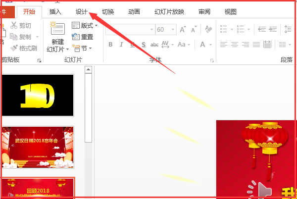 如何设置统一的PPT背景？