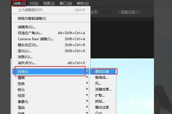 如何用PS勾勒出轮廓？