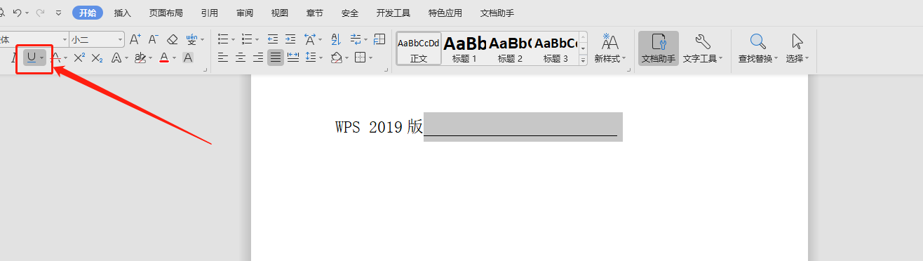 Word文档中怎么加横线来填空的？