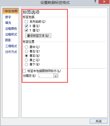Excel如何做xy散点图？