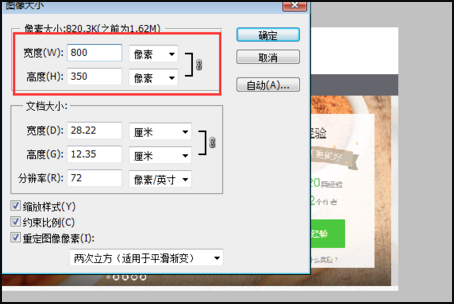 Photoshop批量修改图片大小，怎么控制像素大小？