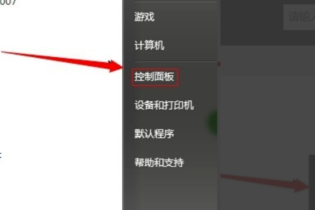 怎么把Word设置为系统默认打开文件的软件？