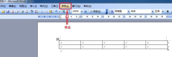 如何实现Word表格自动换行？