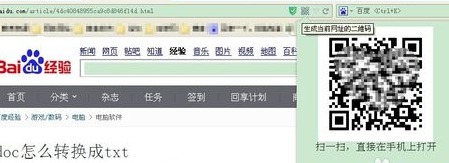 手机里PPT怎么分享到微信朋友圈？