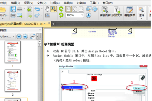 怎么将PDF文件复制到Word里面？
