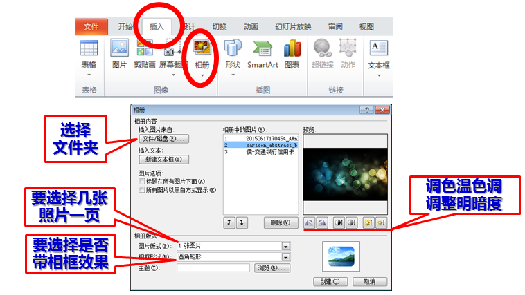 如何用PPT做音乐相册？