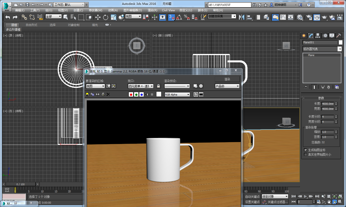 3DMax塑料材质