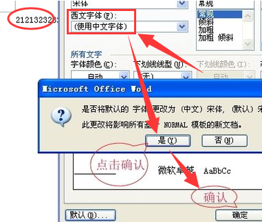 Word 文档中，数字全部乱码，怎么修复？