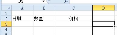 Excel下拉列表如何固定标题？