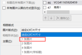 如何用PPT做音乐相册？