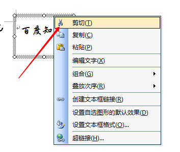 Word里如何删除插入的文本框？