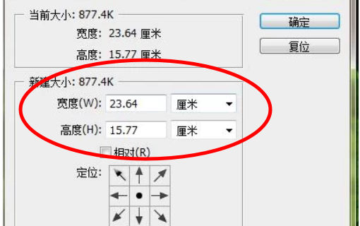 Photoshop里怎么把画布加长些？只把下边加长些，不把上面加长？