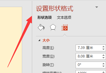 PPT右侧的工具栏没了在哪找？