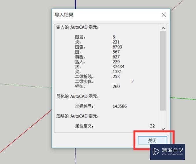 怎样把SU模型怎样导入CAD中？