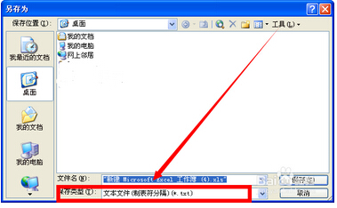 Excel格式不兼容？