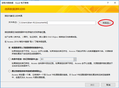 如何把Excel表导入aCCess数据库？
