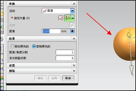 UG移动对象命令角度怎么使用？