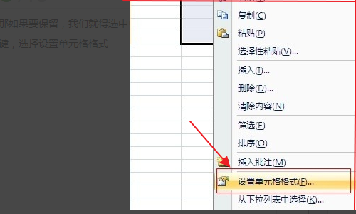 如何在Excel表格中打出加号？