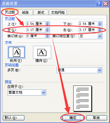 Word中两页的表格对不齐怎么办？