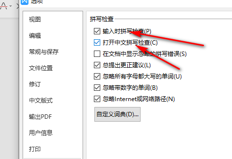 Word文档提示内存不足