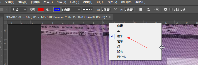 PS软件量尺问题