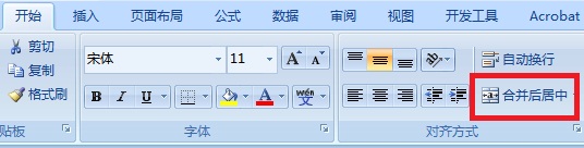Excel表格第一行如何把字放在中间？