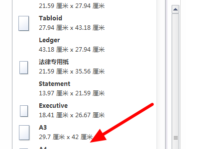 如何将Word里a4纸格式转换成a3纸打印？