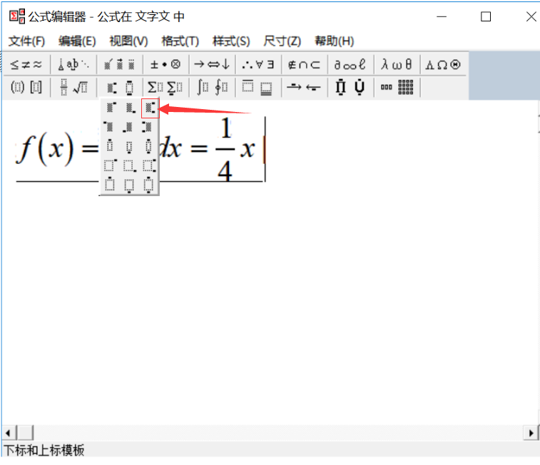 Word公式编辑器中微分符号的竖线怎么打？