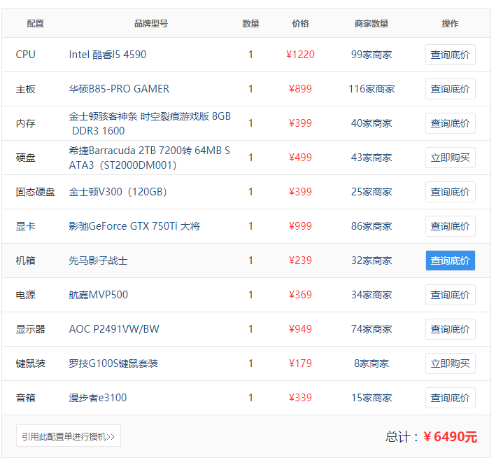 androIDstudio运行流畅，需要什么电脑配置？