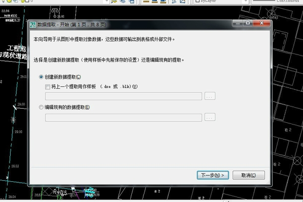 如何在CAD图中提取坐标参数？