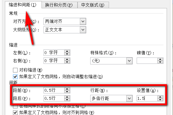 Word2007怎么设置行距和段落间距？