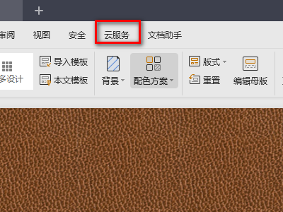 PPT可以转换为PDF吗？
