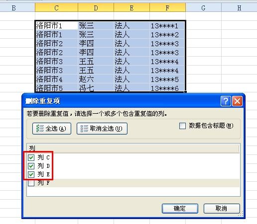 excel如何查重去重?