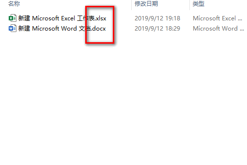 Word文档和Excel表格的文件后缀名怎么才能不显示？