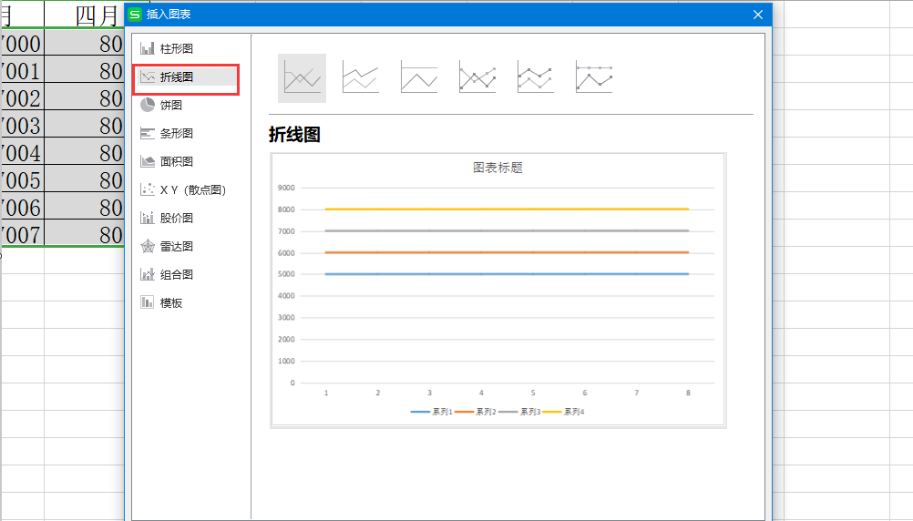 Excel折线图横坐标如何设置？
