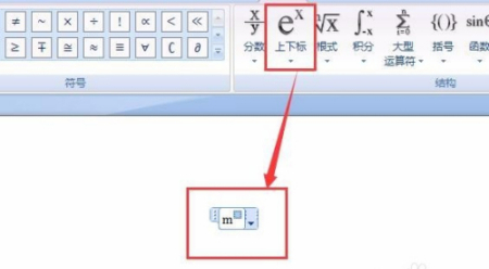 平方米符号m2怎么打？