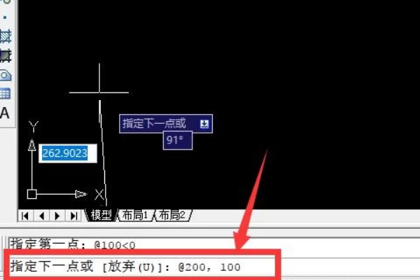CAD中如何输入x，y坐标？