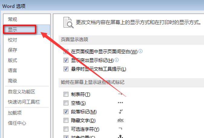 为什么在Word中插入的图片打印的时候打印的不全呢？