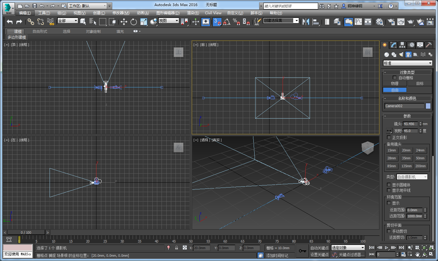 3DMax全景摄像机怎么打？